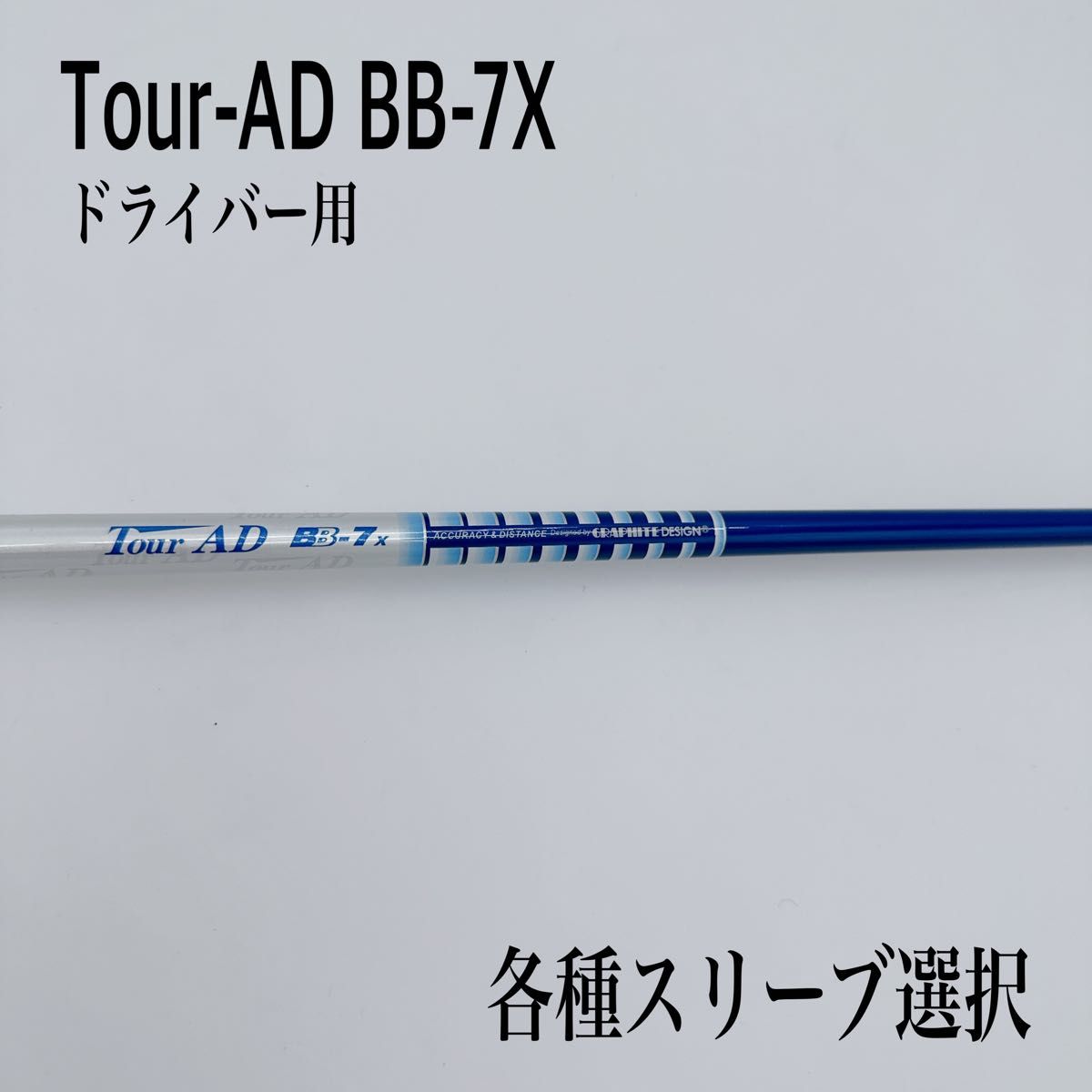 希少 Tour-AD ツアーAD BB-7X ドライバー用