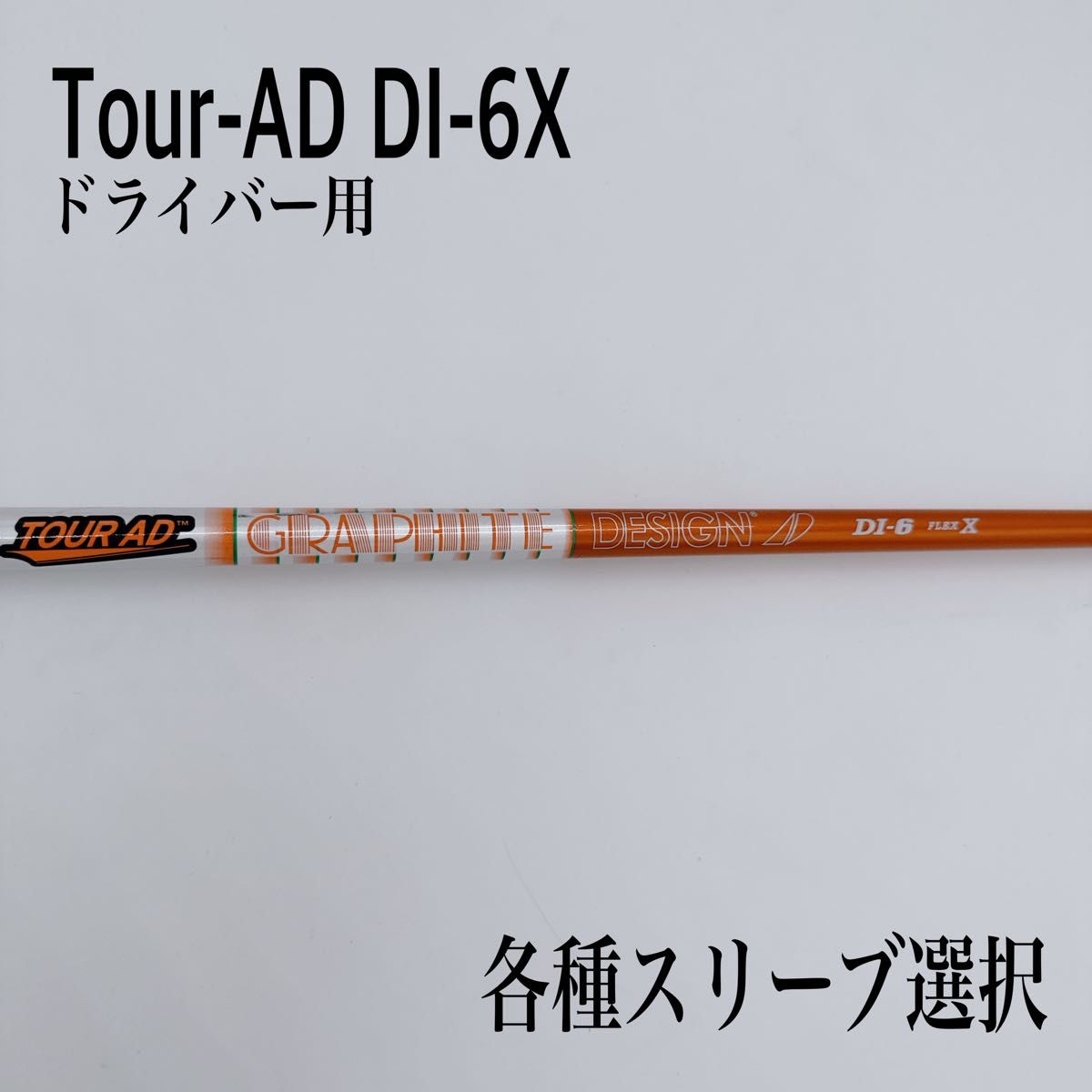 Tour AD ツアーAD DIX ドライバー｜PayPayフリマ