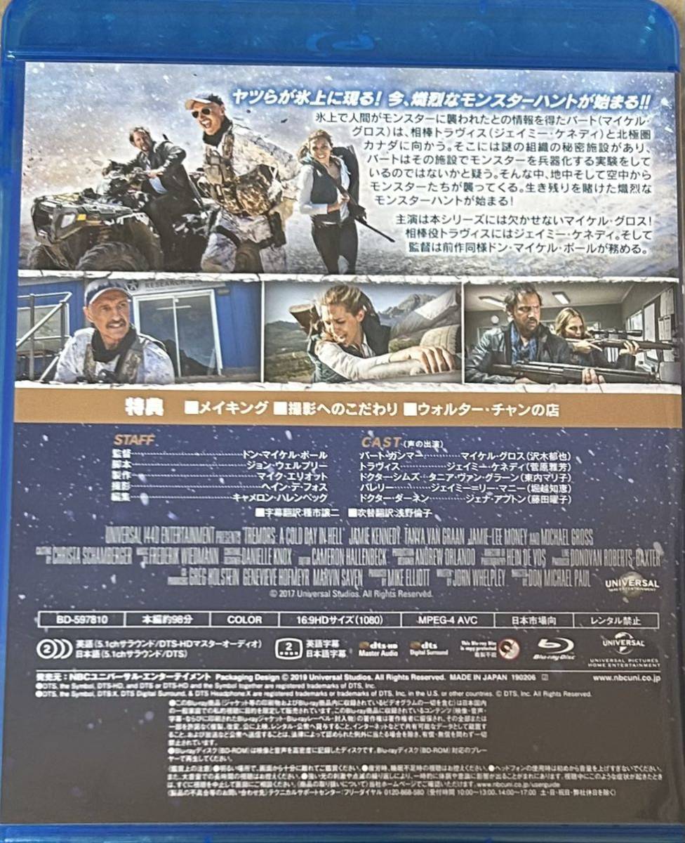 トレマーズ コールドヘル (blu-ray)_画像2