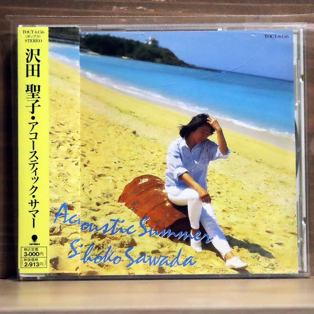 沢田聖子/アコースティック・サマー/東芝 TOCT-6156 CD □_画像1