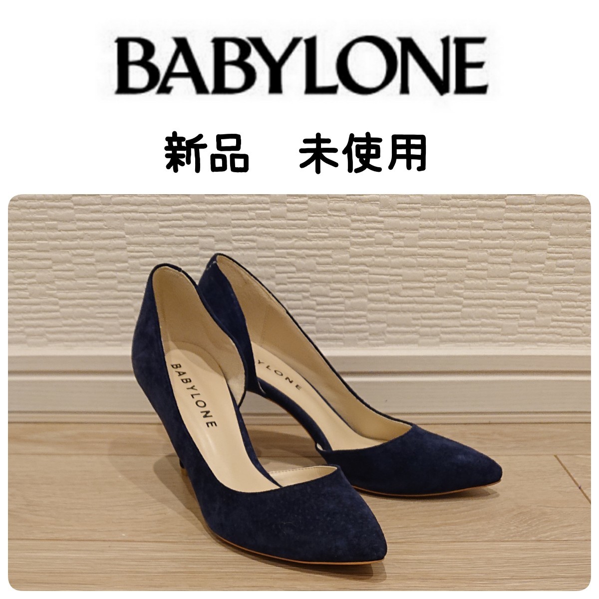 新品　未使用　無着用　BABYLONE　バビロン　パンプス　ハイヒール　ヒールパンプス レディースシューズ 婦人靴 本革 スエード ネイビー 紺_画像1