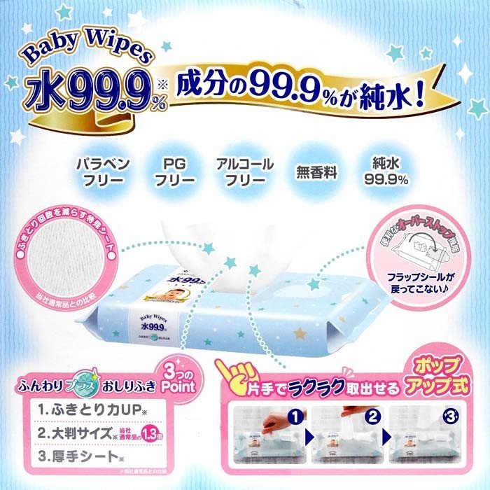 rek soft plus pre-moist wipes LEC water 99.9% baby 1050 sheets entering ( 70 sheets entering ×15 ) made in Japan cost ko free shipping 