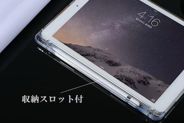 iPad Pro9.7インチ2016年版用TPU ソフト バック カバー フルカバー 背面 ケース アップルペンシル収納付 透明_画像6