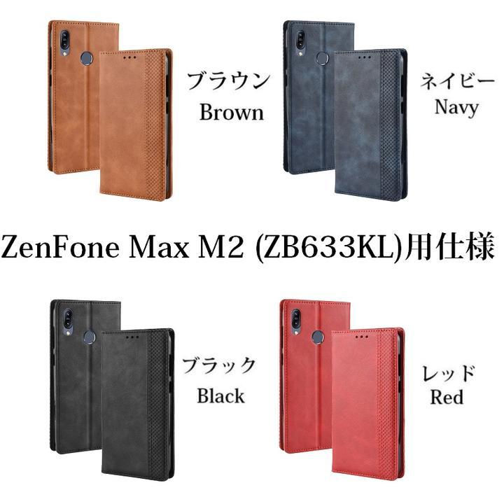 ZenFone Max M2 (ZB633KL)用 本革風 PUレザー TPU 手帳型 保護ケース スタンド機能 マグネット付 赤_画像2