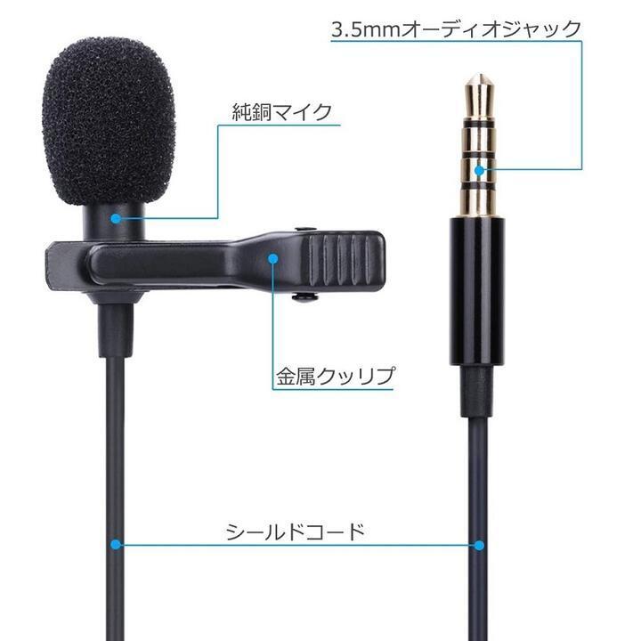 3.5mm コネクタ AUX クリップマイク ピンマイク 高音質 ミニマイク スマホマイク 高性能 ジャック 1.5ｍ_画像3