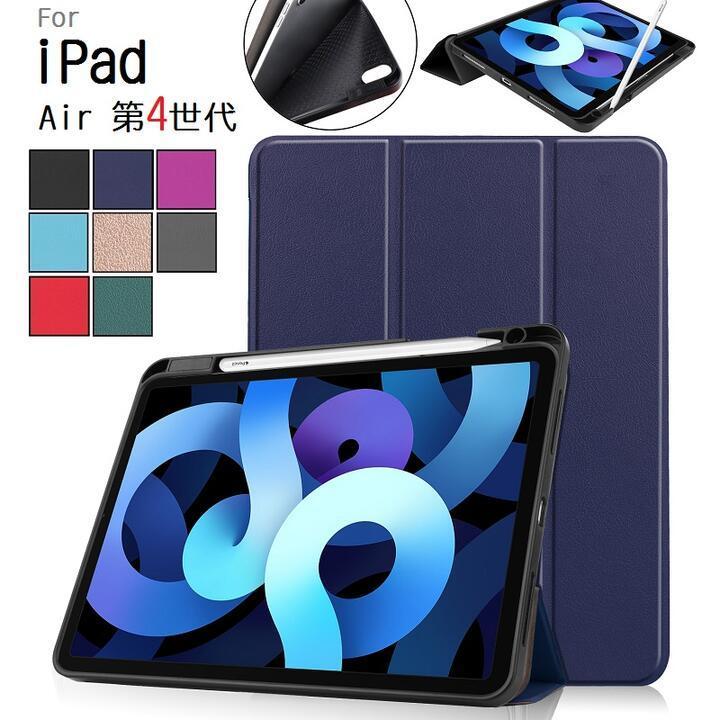iPad Air4/Air5 10.9インチ用PUレザー TPU ソフト保護ケース 三つ折り スマートカバー ペンシルホルダー付 赤_画像1