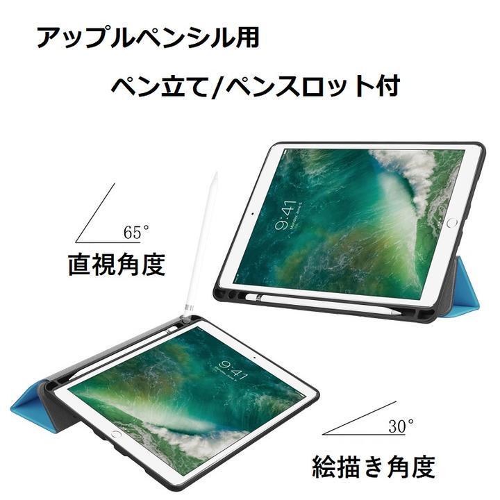 iPad 9.7インチ第5/6世代用TPU+PU 三つ折り スマートケース ソフト オートスリープ機能 アップルペンシル ローズ_画像6