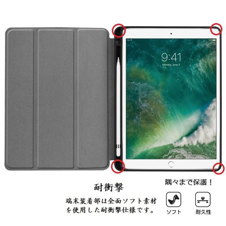 iPad 9.7インチ第5/6世代用TPU+PU 三つ折り スマートケース ソフト オートスリープ機能 アップルペンシル ローズ_画像4