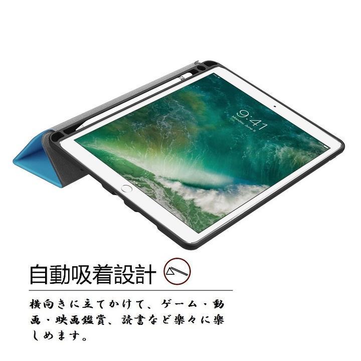 iPad 9.7インチ第5/6世代用TPU+PU 三つ折り スマートケース ソフト オートスリープ機能 アップルペンシル ローズ_画像10
