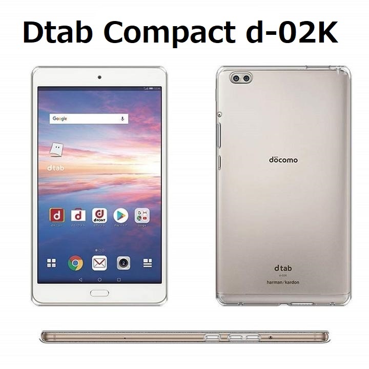 Dtab Compact d-02K 用TPUクリアホワイトソフトバックカバー半透明背面