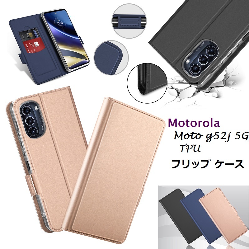 Motorola Moto g52j 5G用スキンPU TPU 手帳型 フリップケース スタンド機能 マグネット付 カード入れ付 ローズゴールド_画像1