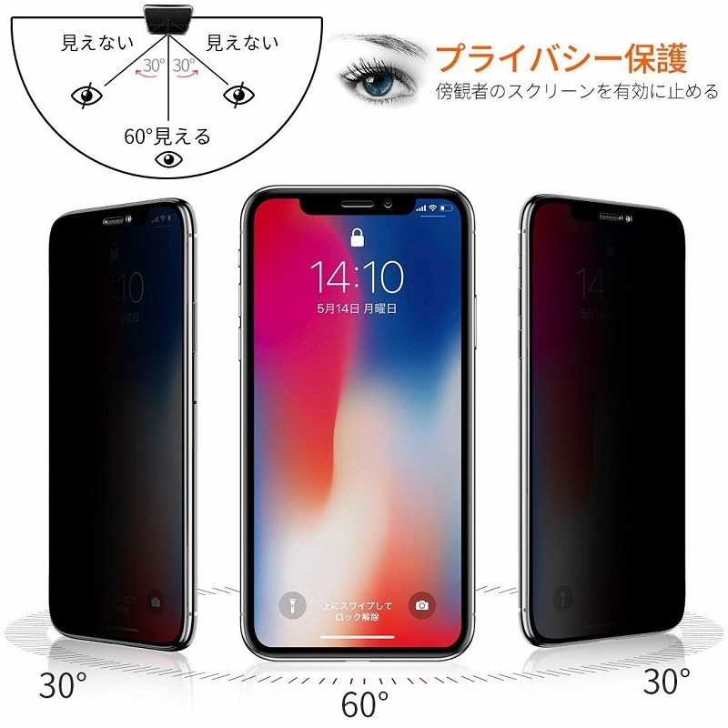 iPhone12mini 5.4インチ用アイフォン 強化ガラス 液晶フィルム 覗き見防止 硬度9H 高感度 3D気泡、飛散防止処理_画像2