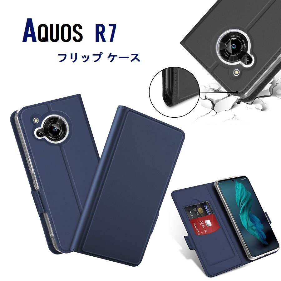 AQUOS R7 SH-52C用 PUレザー TPU 手帳型 フリップ ケースカード入れ付 耐衝撃 角割れなし ブラック_画像1