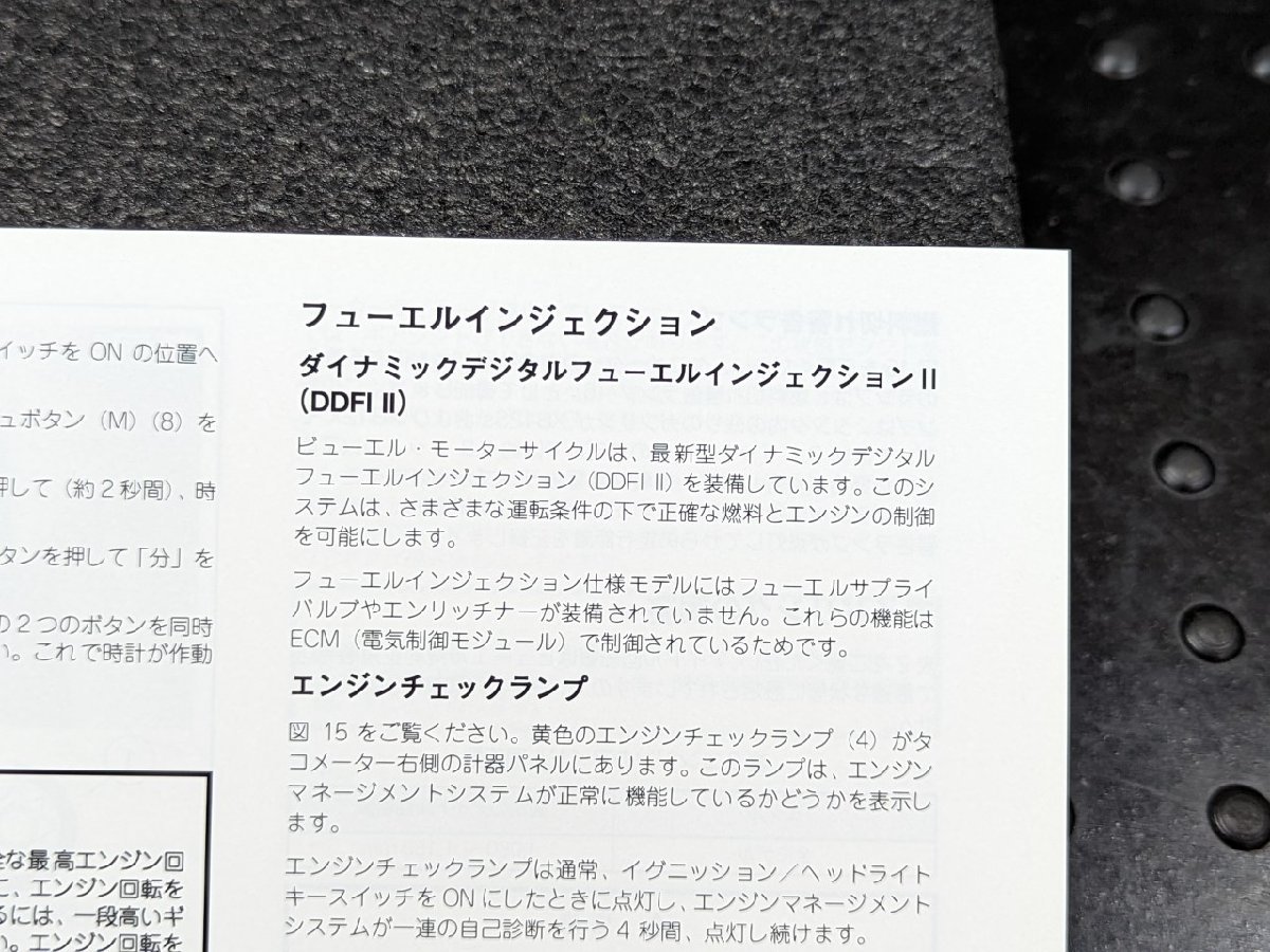 ■ビューエル オーナーズマニュアル 日本語 取扱説明書 2006年 Buell XB9SX XB12Scg XB12Ss XB12R XB12X [R050927]_画像2