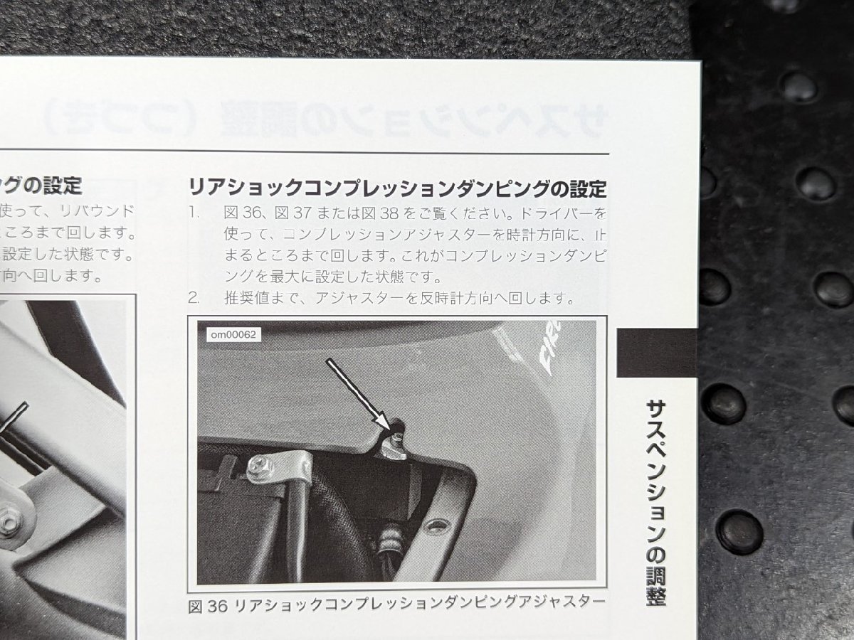 ■ビューエル オーナーズマニュアル 日本語 取扱説明書 2010年 Buell XB9SX XB12S XB12Ss XB12R XB12XT [R050927]の画像2