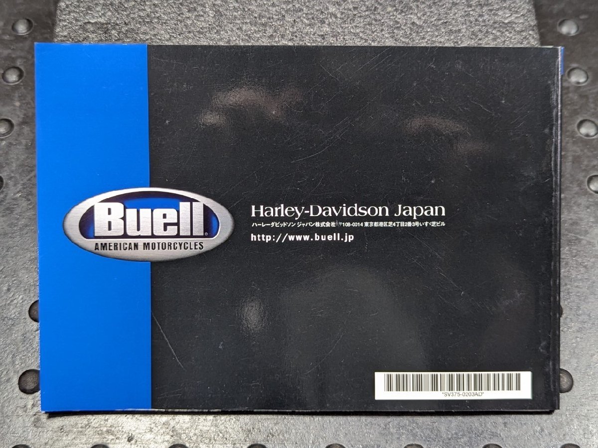 ■ビューエル オーナーズマニュアル 日本語 取扱説明書 2003年 Buell XB9R ファイアーボルト [R050927]_画像3