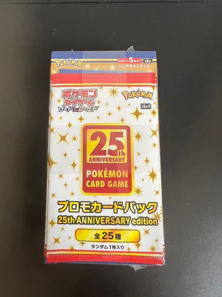 【未開封】ポケモンカードゲーム ソード&シールド 拡張パック 25th ANNIVERSARY COLLECTION プロモ4パック付