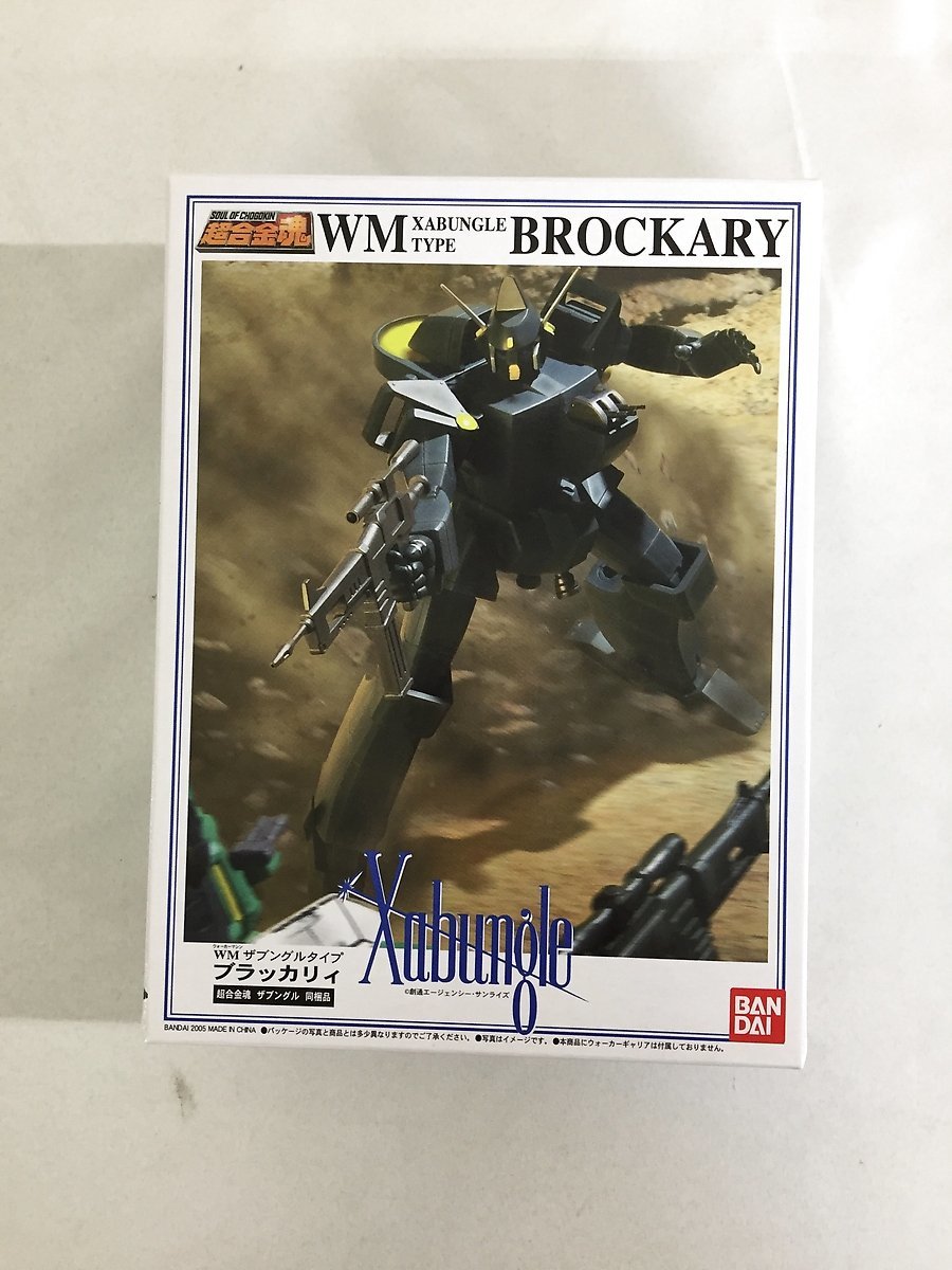 1円~】【未開封】1/144 WMザブングルタイプ ブラッカリィ 超合金魂 GX