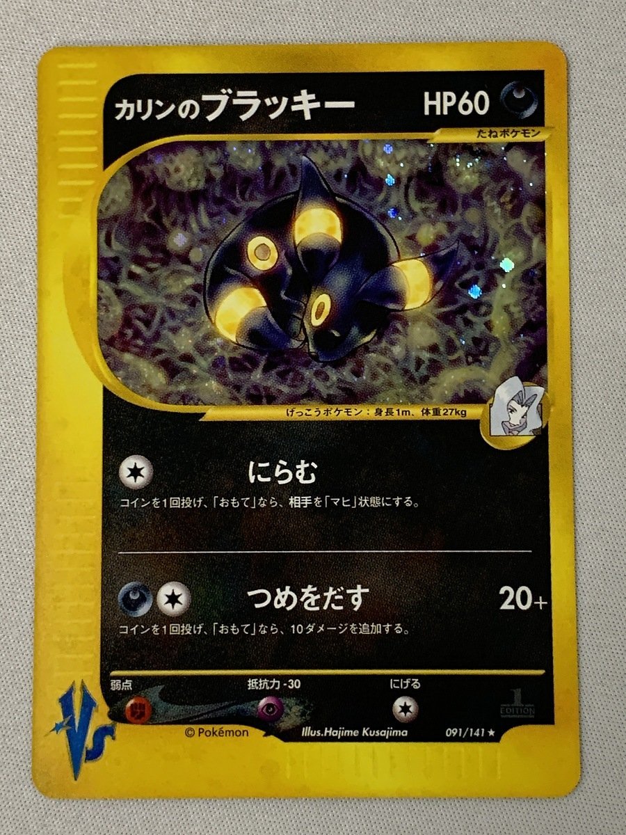 特別送料無料！】 【091/141 ☆】カリンのブラッキー ポケモンカード