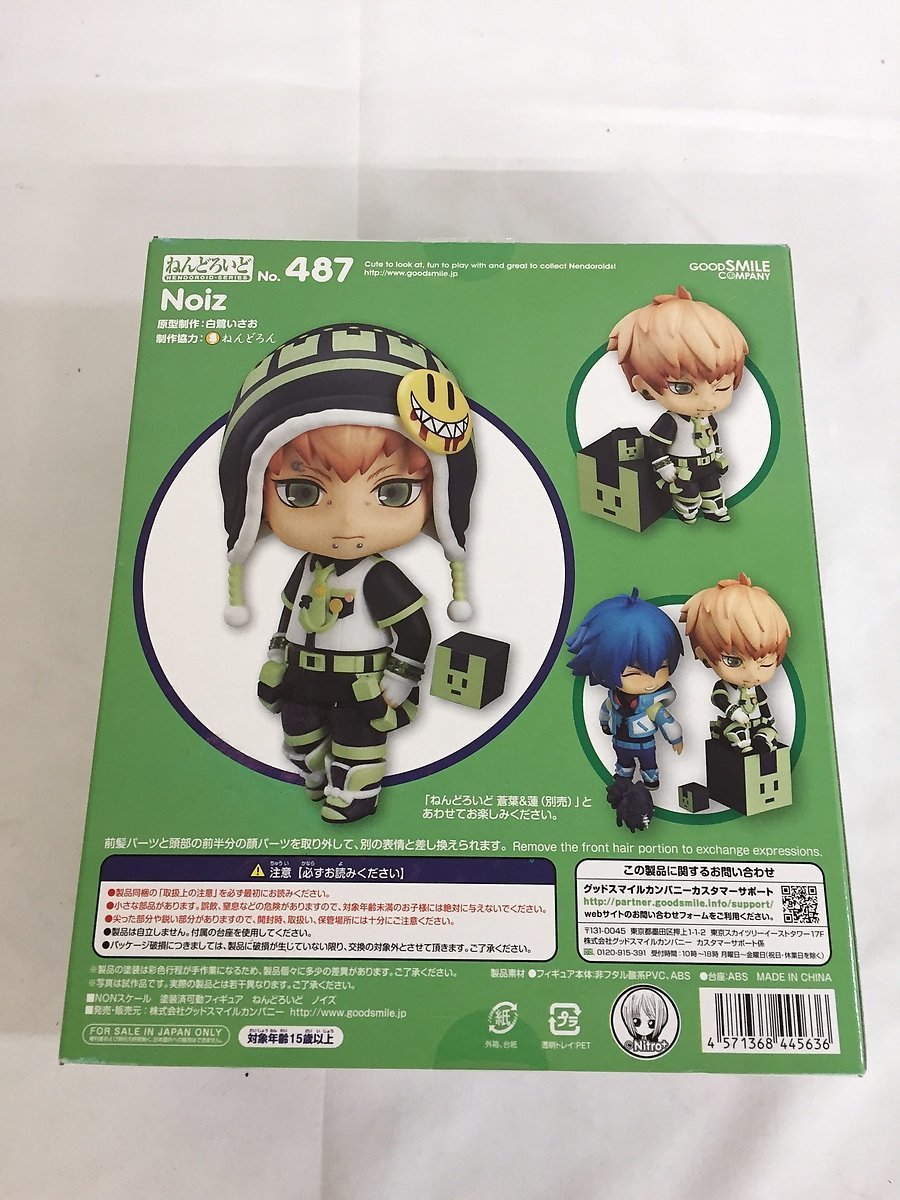 ねんどろいど 487 DRAMAtical Murder ノイズ_画像2