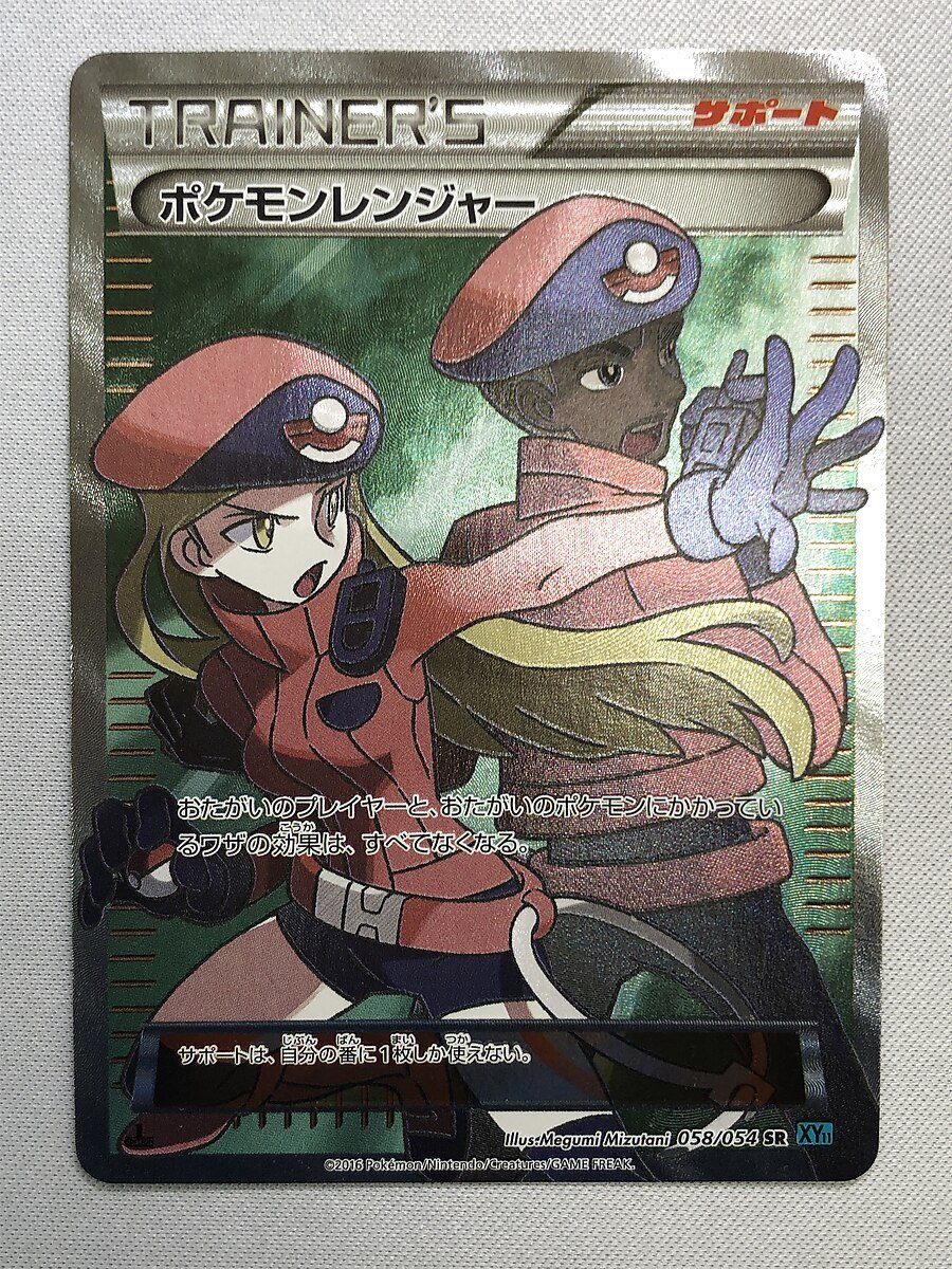 【XY11 058/054 SR】ポケモンレンジャー [冷酷の反逆者] ポケモンカード ポケカ_画像1