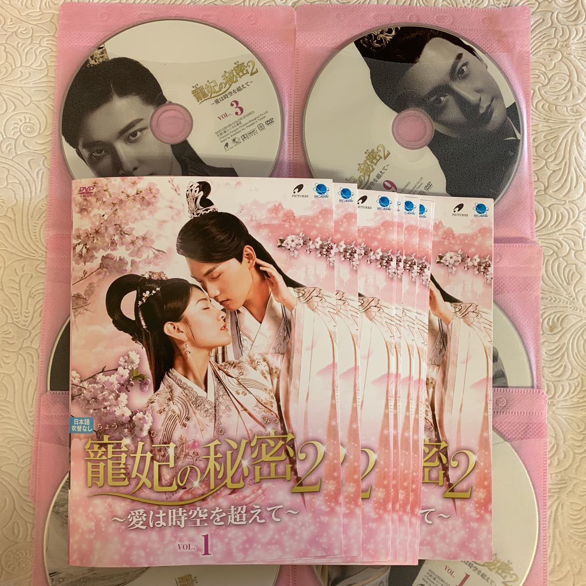 寵妃の秘密2 愛は時空を超えて 全11巻 レンタル版DVD リャン・ジェイ/シン・ジャオリン/ワン・ルイチャン 華流ドラマ 寵妃の秘密2 愛は時空を超えて 全11巻 レンタル版DVD リャン・ジェイ/シン・ジャオリン/ワン・ルイチャン 華流ドラマ