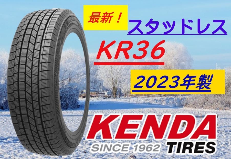 【新品2本セット!】175/60R16 82Q ◆ケンダ KR36◆スタッドレス KENDA ◆VRXがライバル【高品質・輸入スタッドレス!】▲送料も安い!