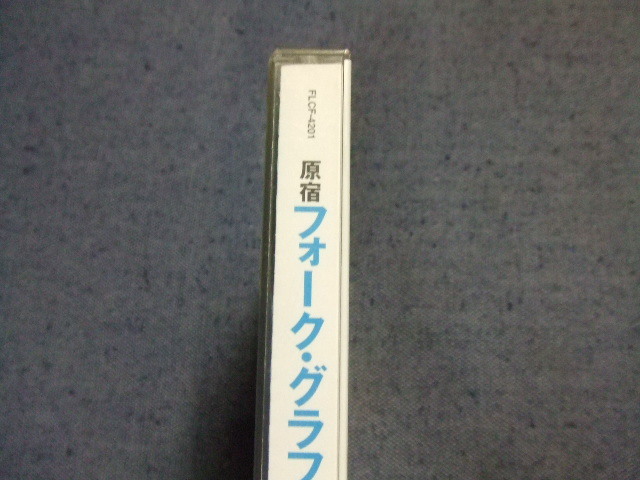 3★音質処理2CD★原宿フォーク～吉田拓郎,加藤和彦と北山修,井上陽水,赤い鳥,はっぴいえんど,アリス,泉谷しげる レン落ち/改善度、多分世界_画像2