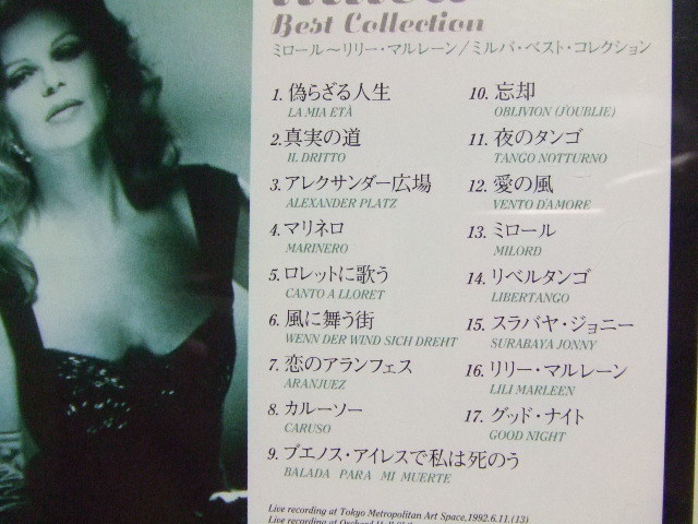 3★音質処理CD★ミルバ・ベスト・コレクション/　Milva Best Collection ★改善度、多分世界一_画像5