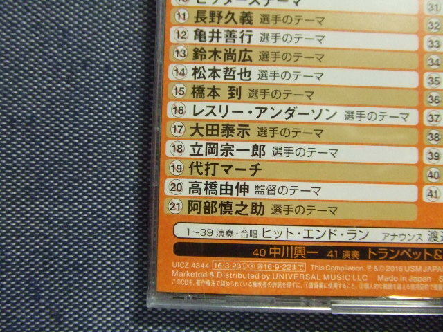 CD★帯付☆ 読売ジャイアンツ 選手別応援歌 2016 / ヒット エンド ラン■2016年盤全41曲★8枚まで同梱送料160円　　　その他_画像6