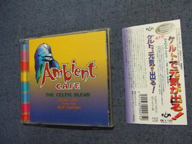 CD★ケルトで元気が出る! /AMBIENT CAFE 　アルタン、コルノグ★　ケルト音楽関連　　その他_画像1