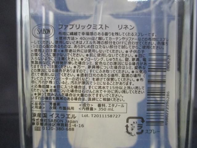 中古 サボン SABON ファブリックミスト リネン 350ml 等 2点 衣類用芳香剤_画像5