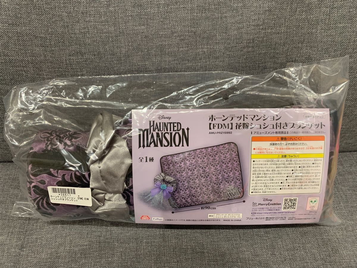 ホーンテッドマンション 【FDM】花嫁シュシュ付きブランケット|PayPayフリマ ホーンテッドマンション フリルクッション 全2種
