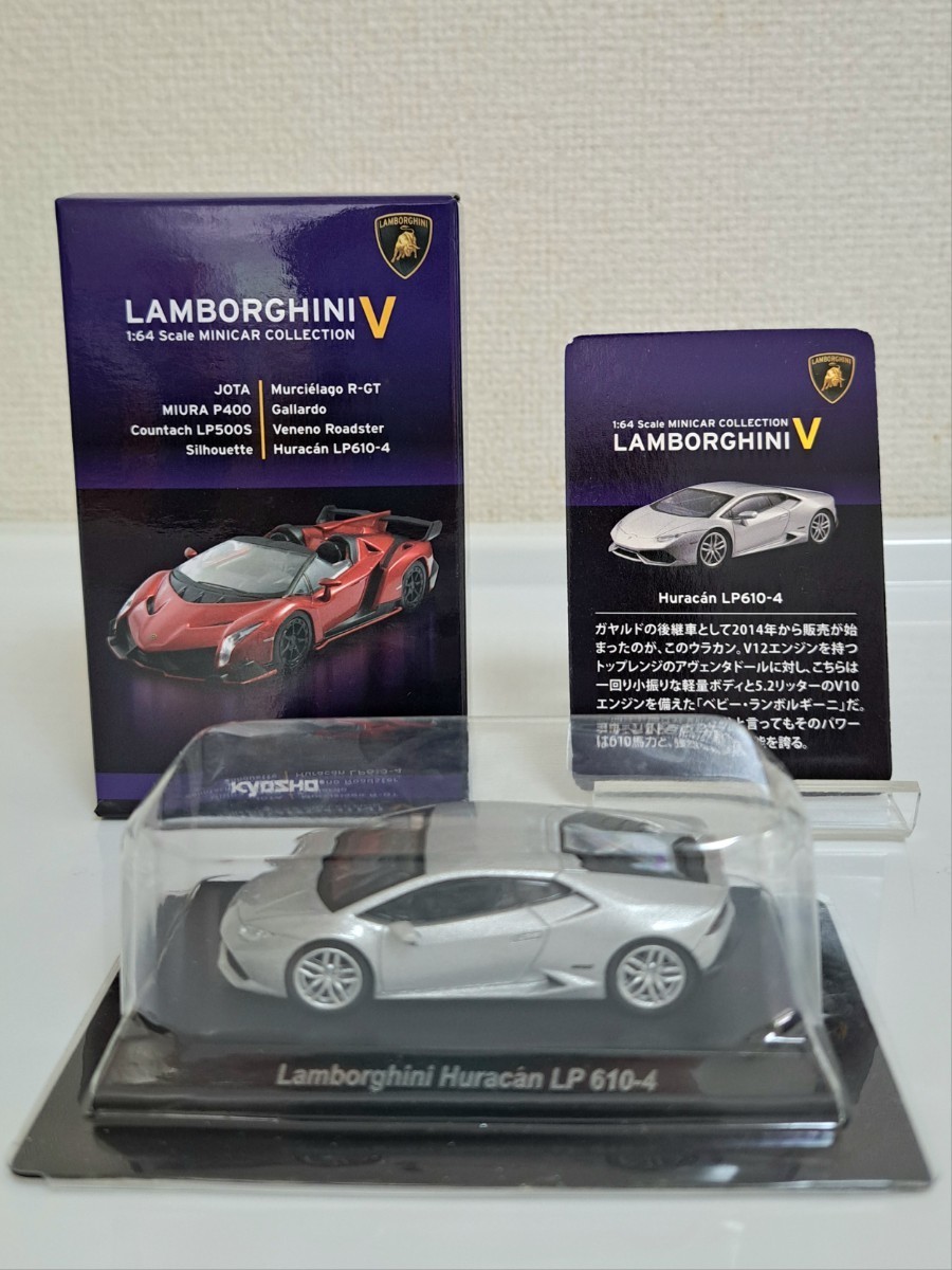 Yahoo!オークション - 【新品未使用】京商 1/64 ランボルギーニ Yahoo!オークション - 【新品未使用】京商 1/64 ランボルギーニ