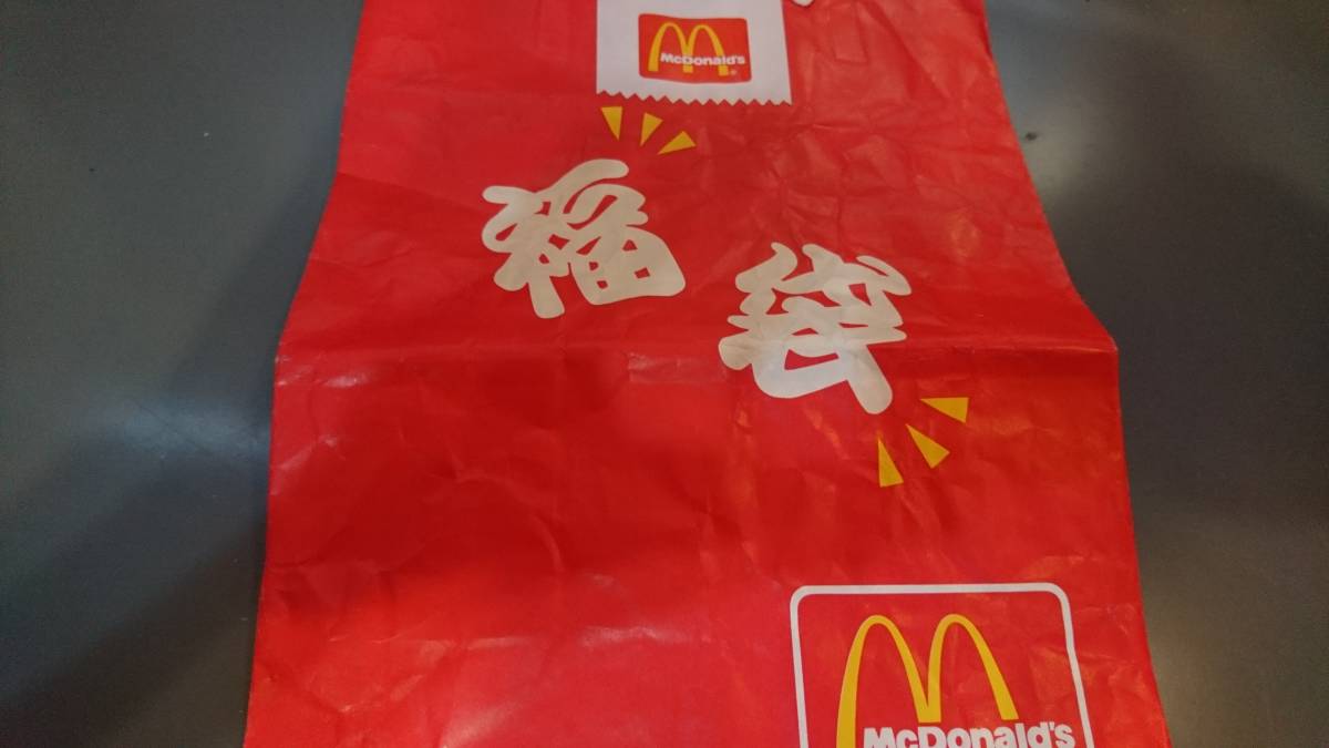 昭和 マクドナルド 福袋 / マック マクド McDonald's_画像3