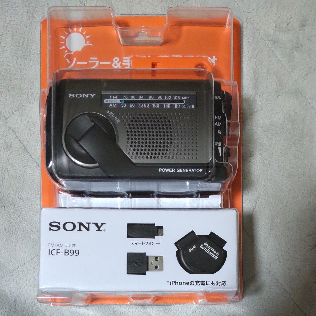 ソニー ハンディポータブルラジオ ICF-B99 新品|PayPayフリマ