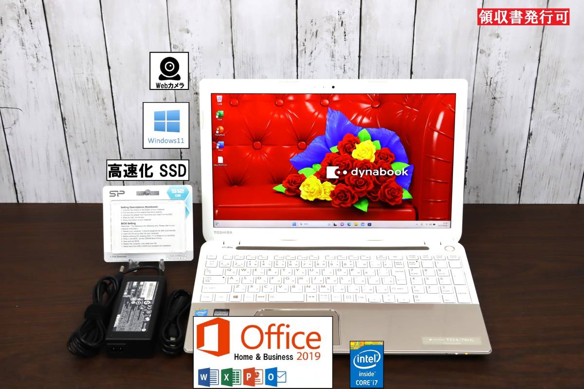 セール】 T554/ Dynabook 良品 送料無料 windows11/ PowerPoint/309