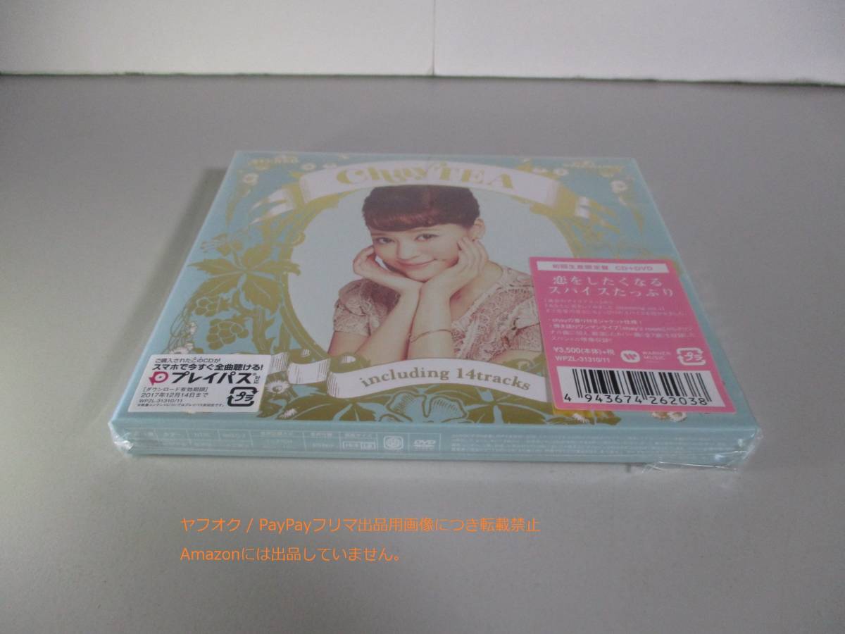 CD chayTEA(初回生産限定盤) CD+DVD 未開封_画像1