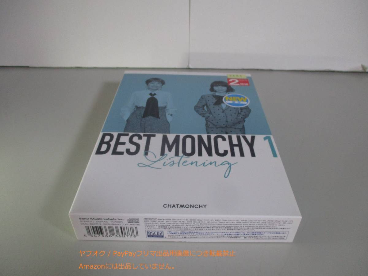 CD チャットモンチー BEST MONCHY 1 -Listening-　レンタル落ち_画像1