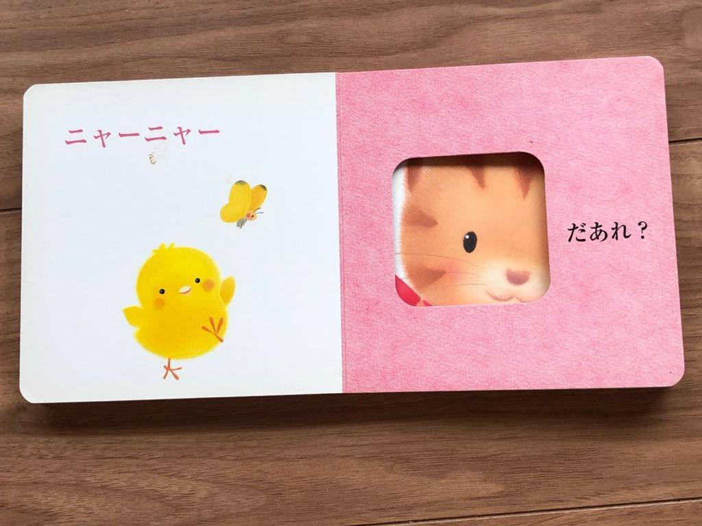 1歳のえほん百科 / どうよう うたのえほん2 /ピヨピヨだあれ?★知育絵本 知育玩具 音の鳴る絵本 幼児 カラオケ 歌 子供 童謡_画像10