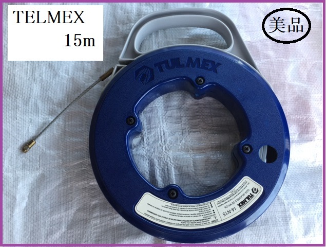 ■□ 美品 通線ワイヤー 「TULMEX」太さ3mm 長さ15m GUIA DE NYLON ナイロン アメリカ製 / 電気工事 配線工事 □■ 発送 本州850円の画像1