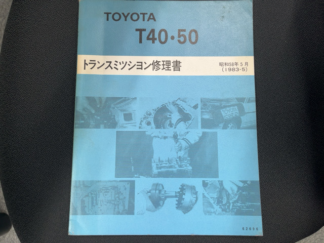 カローラ修理書の値段と価格推移は?|203件の売買データからカローラ