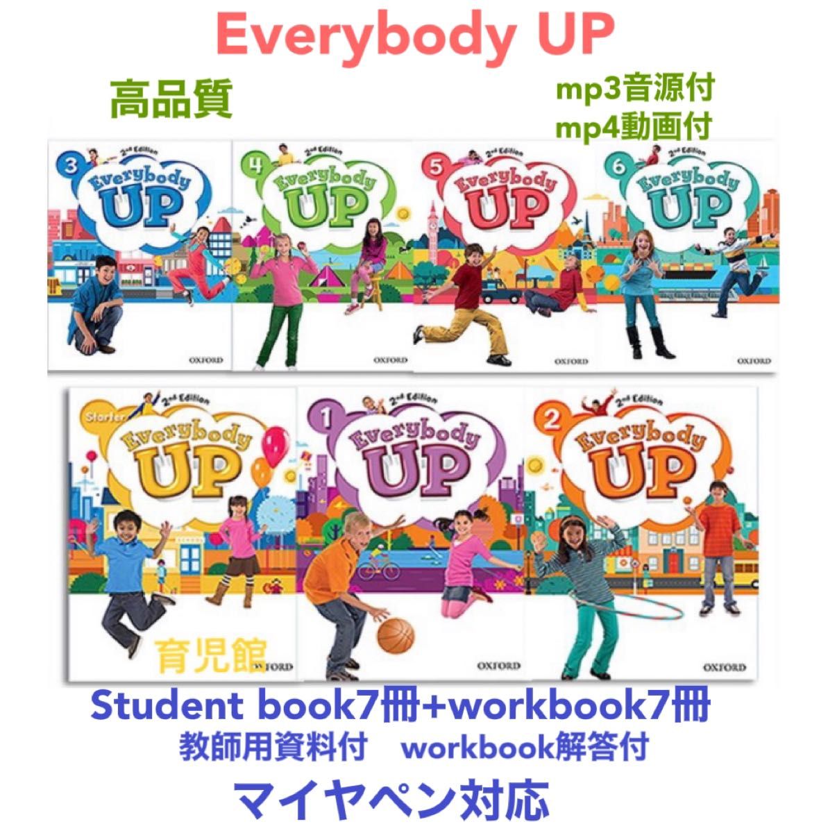 訳あり値下げOxford Everybody Up絵本14冊 音源付動画 - メルカリ - 絵本・児童書 訳あり値下げOxford Everybody Up絵本14冊 音源付動画 - メルカリ - 絵本・児童書
