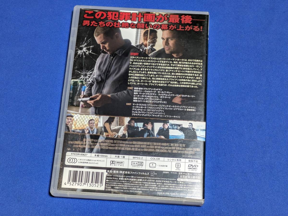 0929-02【レンタル落ちDVD】クロッシング・デイ/トールケースに交換済み/送料：クリックポスト 185円の画像3