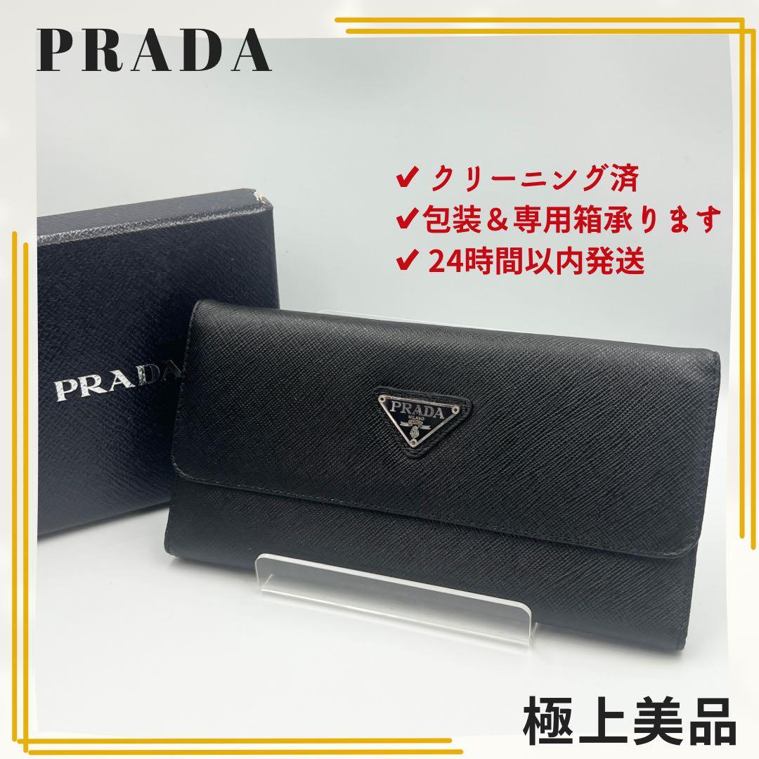 PRADA プラダ 長財布 サフィアーノレザー Yahoo!フリマ（旧）-