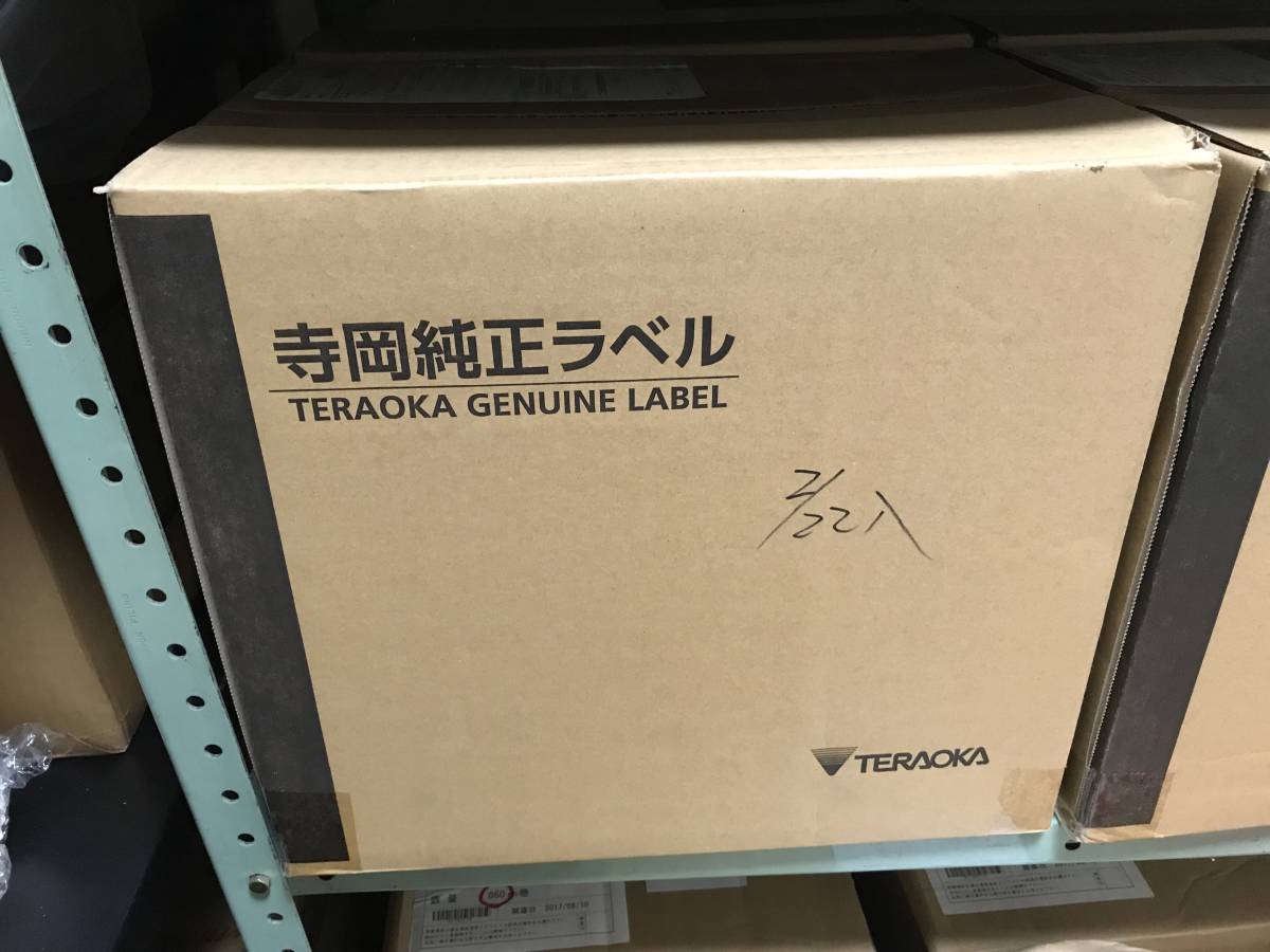 岩手　盛岡発！未使用　テラオカ　自動ラベル貼り　食品表示　包装　ラベルサイズ60mm×70mm 1巻2000枚×10巻/箱　合計20000枚！_画像1