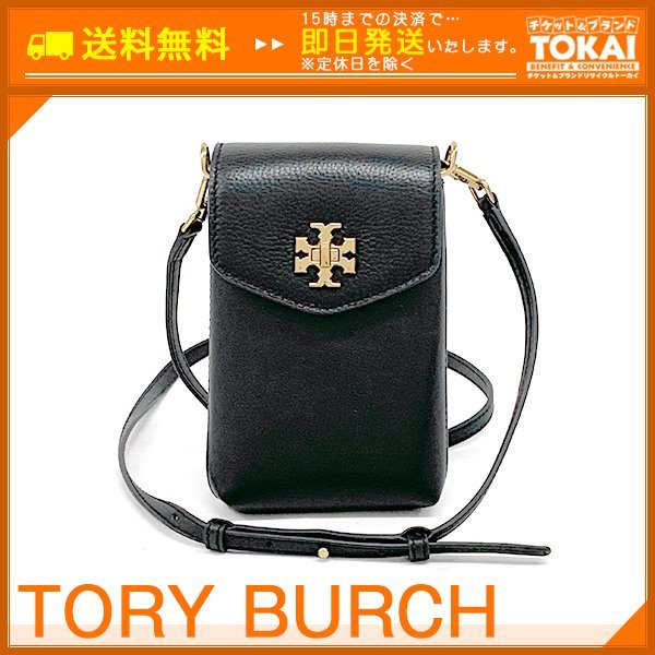 品質一番の 【中古】TORY BURCH ショルダーバッグ レザー オフホワイト