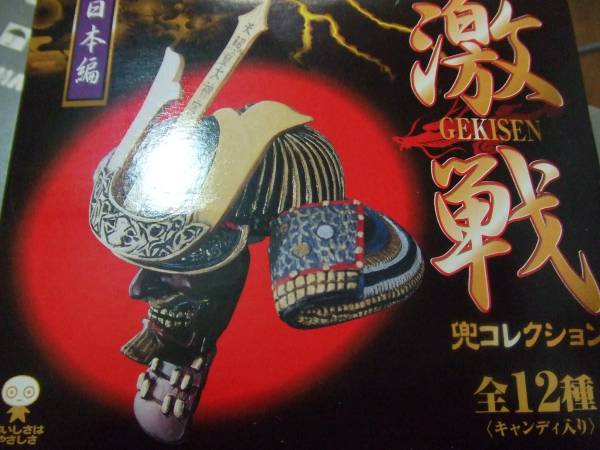  Kaiyodo fierce battle helmet collection *[ black lacquer paint peach shape water cow side . helmet ] unopened 