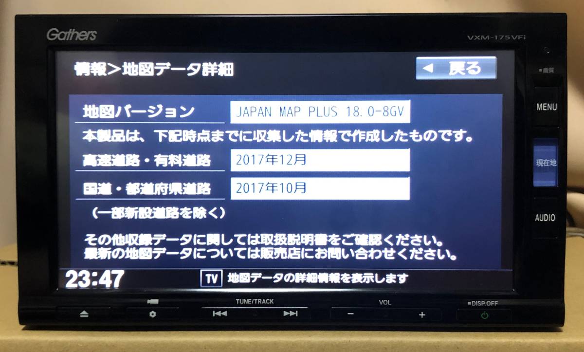 ホンダ 純正ナビ Gathersギャザズ VXM-175VFi(中古品/7インチ ホンダ 純正ナビ Gathersギャザズ VXM-175VFi(中古品/7インチ