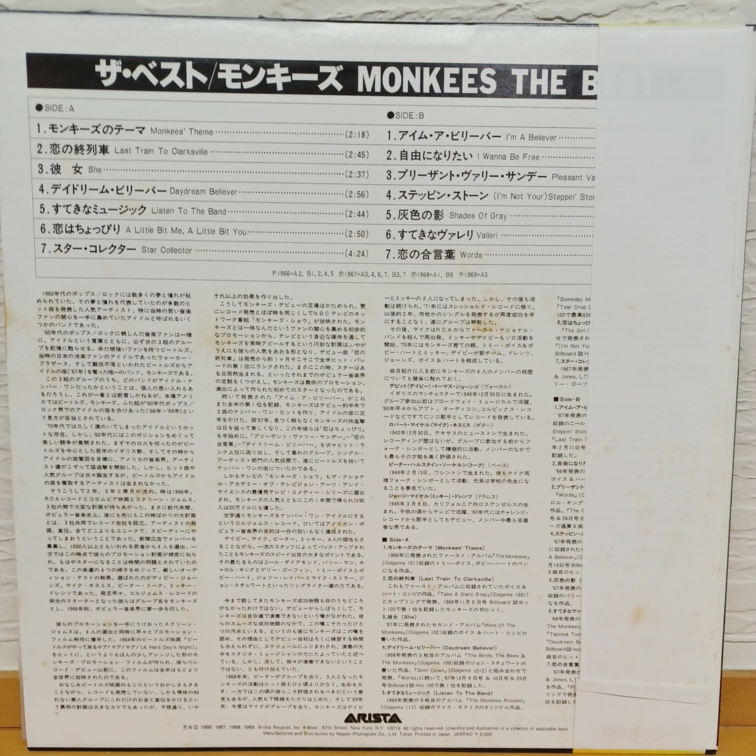 モンキーズ ／ ザ・ベスト 帯付 20RS-12 LP 【管15】_画像2